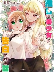 蜜桃视剧漫画改编作品纸上江湖封面